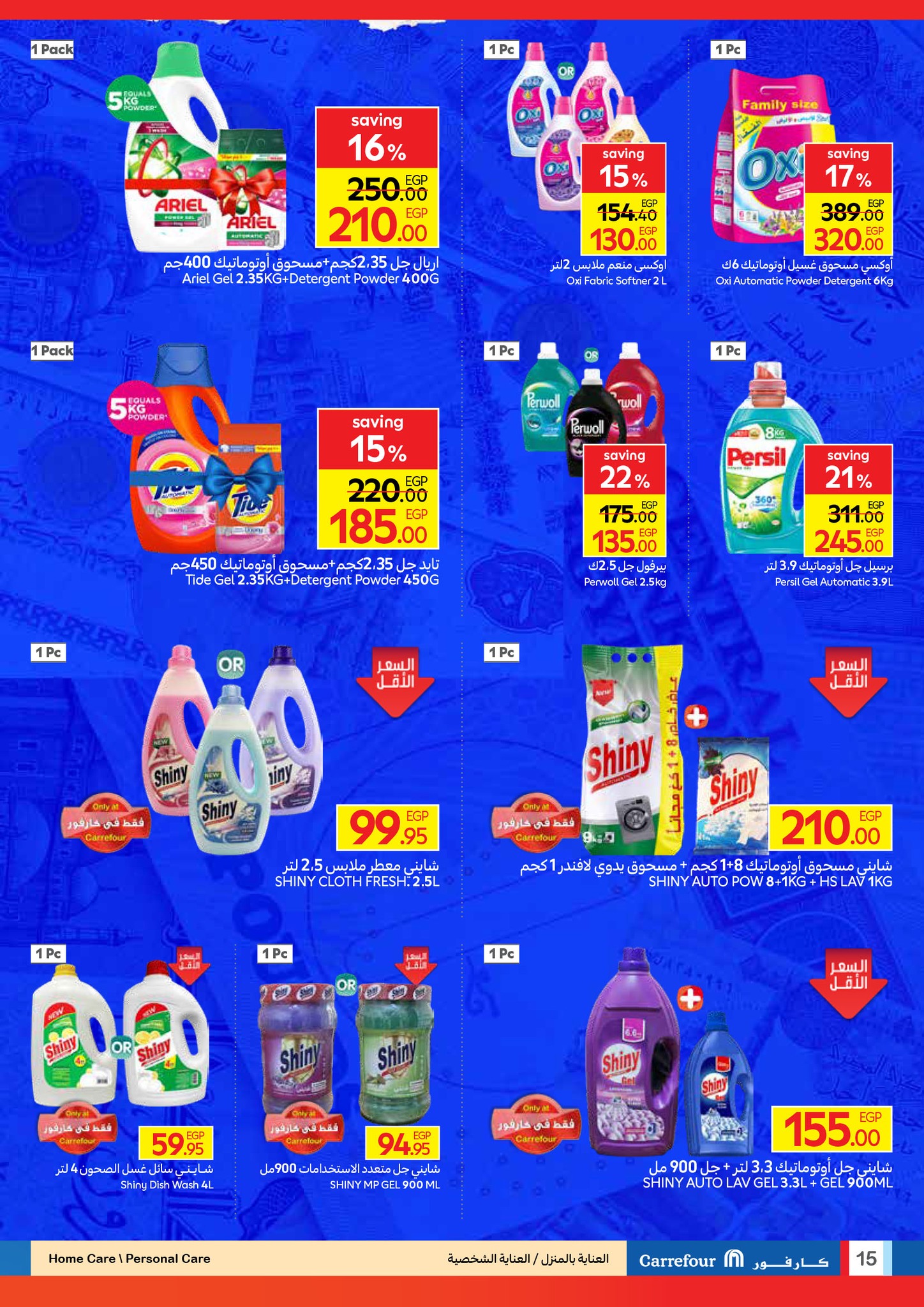 carrefour offers from 23sep to 3sep 2025 عروض كارفور من 23 سبتمبر حتى 3 سبتمبر 2025 صفحة رقم 12